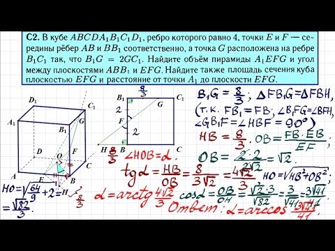 Видео: Задание 14. Находим объём и угол между плоскостями