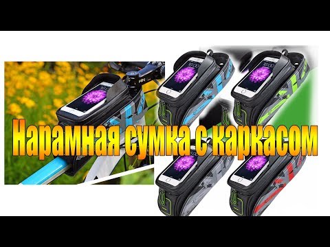 Видео: Велообзор: Нарамная сумка с каркасом Rockbros