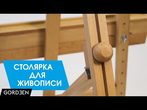 Видео: Мольберт "Лира" // инструмент для живописи // Easel diy