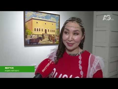 Видео: Якут автобуснууд домог өгүүлж байна / Дэлхийн төв 2025.10.27
