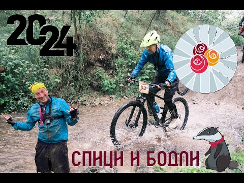 Видео: Спици и Бодли 2024 37км  МТБ