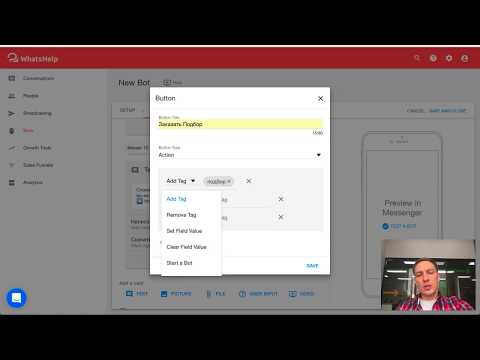 Видео: 6. Детальный обзор конструктора чат ботов в BotHelp для лидогенерации