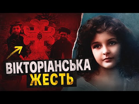 Видео: ВБИВСТВО ДИТИНИ СТАЛО МЕМОМ 😳