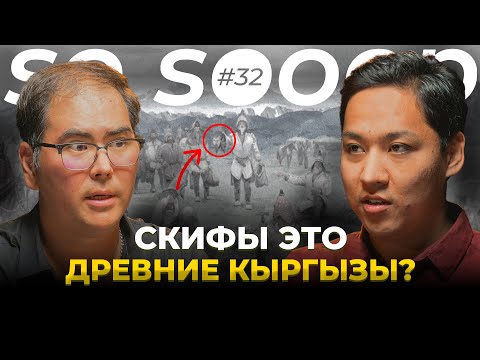 Видео: Шокирующее архивы наших предков… | Азамат Сыдыков | So Sooop