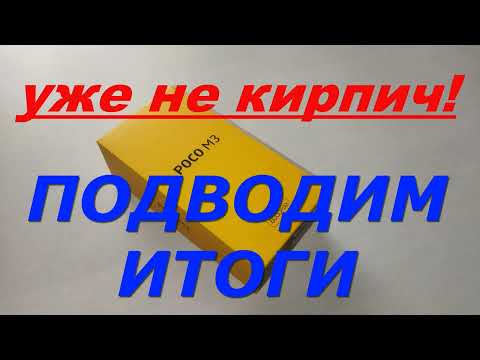 Видео: РОСО м3 не заряжался, не включался.Итоги.