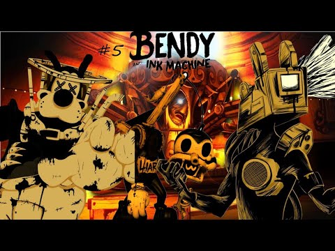 Видео: ЭТО БЫЛО ОЧЕНЬ ВЕСЁЛАЯ СЕРИЯ.... | Прохождение Bendy and the Ink Machine #5