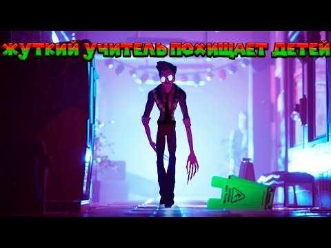 Видео: ОН ВЫЛЕЗ ИЗ ТЕЛЕКА Gravewood High