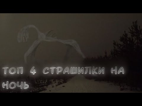 Видео: Топ 4 страшилки гача лайф // сборник страшилок //  Gacha club/life/nox // гача страшилки