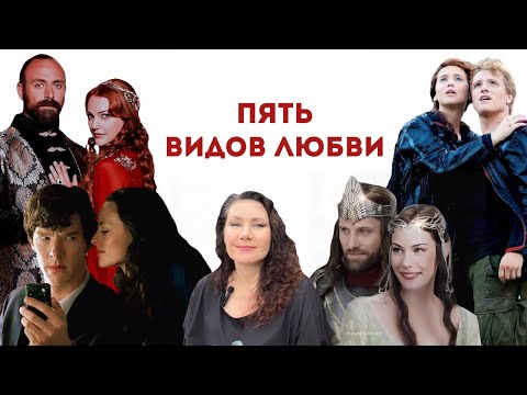 Видео: ПСИХОЛОГИЯ ОТНОШЕНИЙ по Архетипам