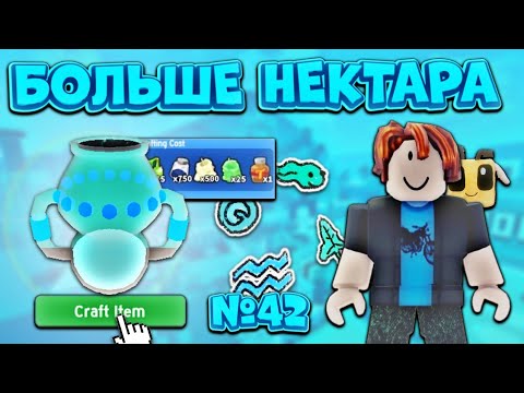 Видео: Я КУПИЛ ПЕРВЫЙ КРУТОЙ ПЛАНТЕР🤩 ЗАКИНУЛ 100 ОБЛАК В ХРАМ ВЕТРА🔥 ОТ НУБА ДО ТОПЕРА №42‼️ Bee Swarm🐝