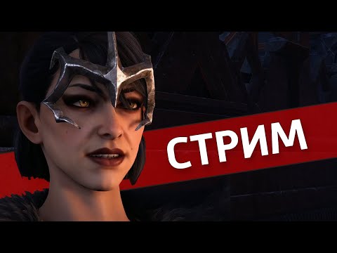 Видео: Игра года (инфа 100%) /Dragon Age: The Veilguard