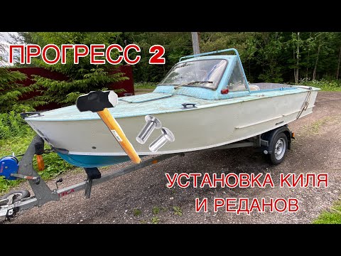 Видео: КЛЕПАТЬ - КОЛОТИТЬ! Прогресс 2