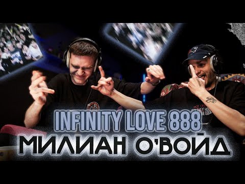 Видео: Что делает этот парень? Реакция на Милиан О'Войд - INFINITY LOVE 888