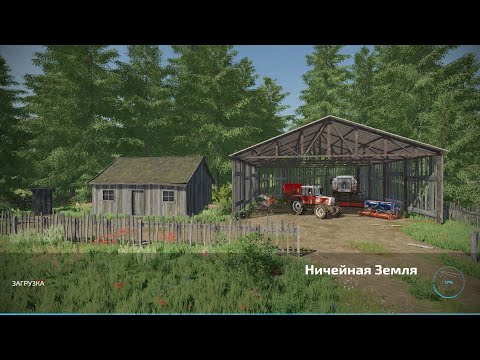 Видео: Карта ничейная земля!ферма22/Farming Simulator 22