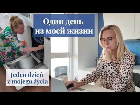 Видео: Всем женщинам посвящается! Невидимый домашний труд.