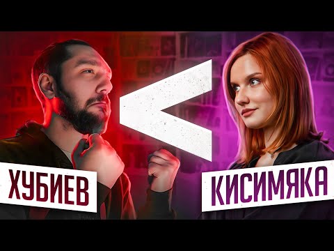 Видео: Хубиев – новая Кисимяка?