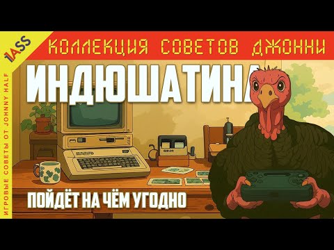 Видео: Инди-игры которые ПОЙДУТ даже на ОЧЕНЬ СЛАБЫХ ПК