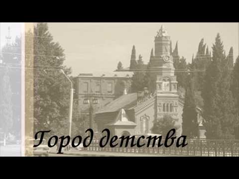 Видео: КИРОВАБАД- Город детства