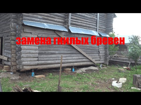 Видео: Подъем двора с сенями.