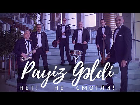 Видео: ДЖАЛАЛ АББАСОВ & SHANSON COVER BAND - Нет! Не Смогли! (Payız Gəldi)