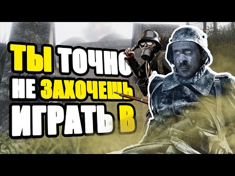 Видео: ШУТЕР TANNENBERG В ЭТОМ ГОДУ