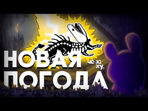 Видео: ИССЛЕДУЮ ОСОБЫЕ РЕГИОНЫ С ОСОБЫМИ УСЛОВИЯМИ I WATCHER I Rain World : Watcher