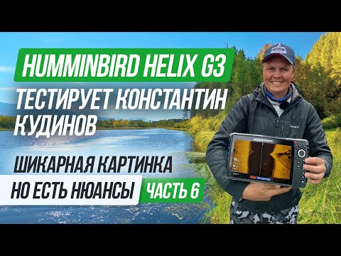 Видео: Как сканируется Helix G3 / Тестирует Константин Кудинов / На уровне HDS Live?