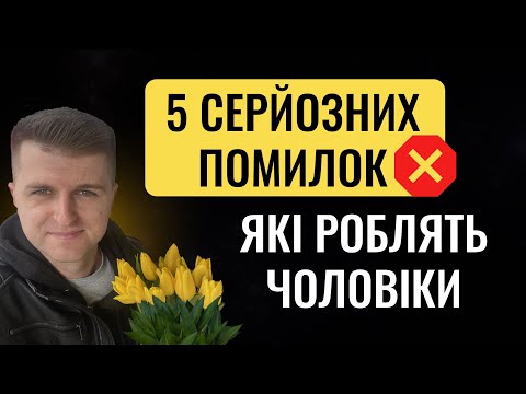 Видео: Якщо чоловік НЕ РОМАНТИК?