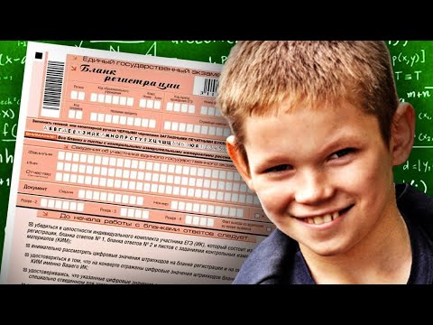 Видео: Топ10 Способов СДАТЬ ЕГЭ!