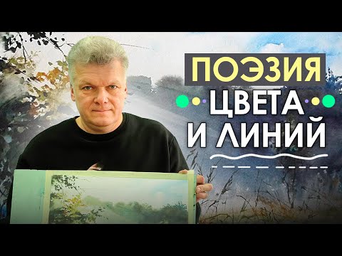 Видео: Летний пейзаж акварелью | художник Игорь Хайков