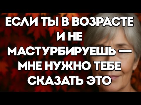 Видео: Вот Почему Многие Пожилые Люди Не Доживают До 82 Лет! Если Вы В Возрасте — Вам Нужно Увидеть Это