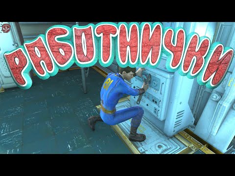 Видео: Fallout 4. #7. Интересные моменты. Приколы. Баги. Фейлы. Прохождение.