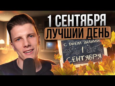 Видео: 🎙️ Важное видео для тех, кто учится!