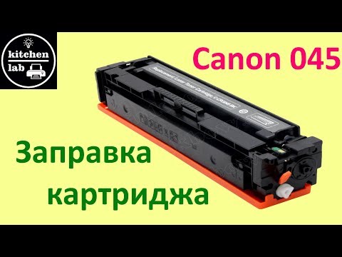 Видео: Заправка картриджа canon 045 черного.