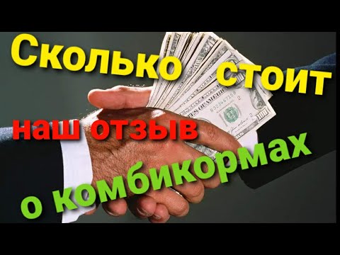 Видео: ПТИЦА ДОМАШНЯЯ ГОНИТ НА ГОДУНОВСКОГО БРОЙЛЕРА / БОГДАНОВИЧ / ИСПЫТАНИЕ КОМБИКОРМА