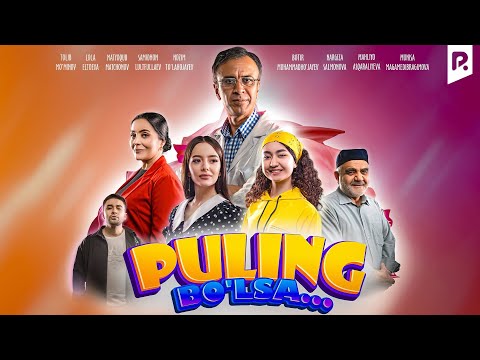 Видео: Puling bo'lsa (o'zbek film) | Пулинг булса (узбекфильм)