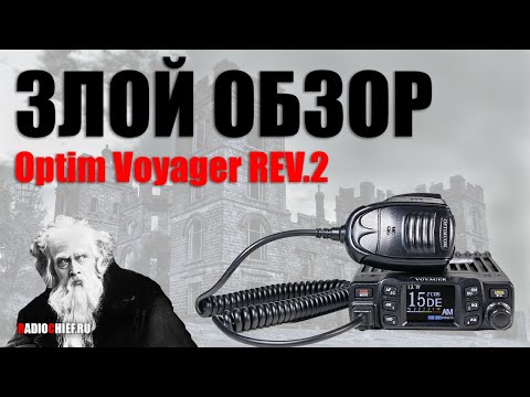 Видео: ✅ Злой обзор Optim Voyager rev.2 Разработки Сумрачного Гения