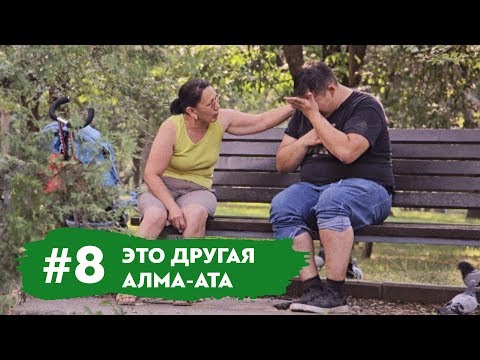 Видео: Бомж на День. Заброшенный Госпиталь. Лук на Барахолке за 5000 Тенге | Влог #8