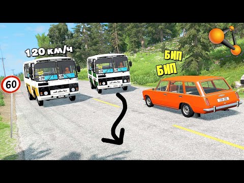 Видео: АВТОБУС или ГРОБОВОЗКА? ДВА ПАЗИКА НЕ ПОДЕЛИЛИ ДОРОГУ! - BeamNG.drive Online (BeamMP)