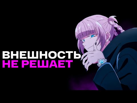 Видео: Внешность решает всё? Главный обман 21 века