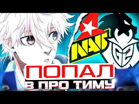 Видео: FOCUS ПОПАЛ В ПРО КОМАНДУ?! | ФОКУС ПРОТИВ 4000 ЭЛО ИГРОКОВ! | #focus #csgo #cs #tiktok #faceit
