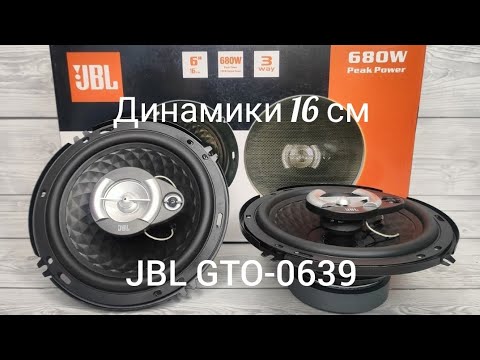 Видео: Динамики JBL GTO-0639 16 см 680W, обзор и прослушка