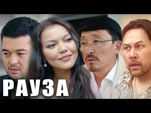 Видео: «Рауза. Сакураның гүлдеуі» телехикаясы. 1-16 бөлім / «Рауза. Цветение Сакуры». 1-16 серия