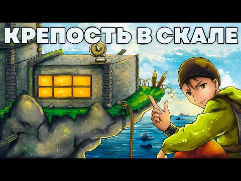 Видео: КРЕПОСТЬ В СКАЛЕ! СЕКРЕТНЫЙ ДОМ НАРУШИТЕЛЯ в Rust/Раст