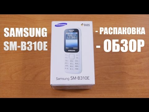 Видео: Samsung SM-B310E Обзор миниатюрного телефона