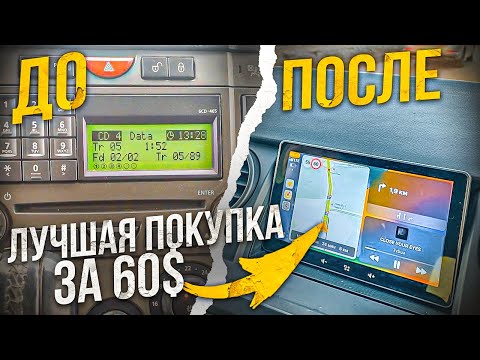 Видео: Тестируем универсальный CarPlay Android Auto c AliExpress