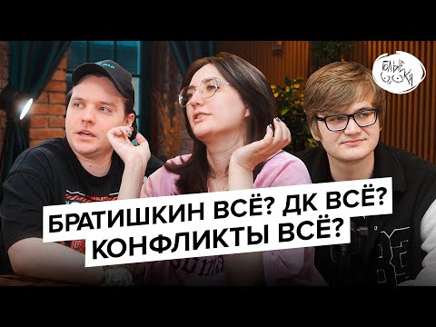 Видео: TarelkO, Rimus, Лекс 1707 - Братишкин, ДК, СКАМ и Twitch