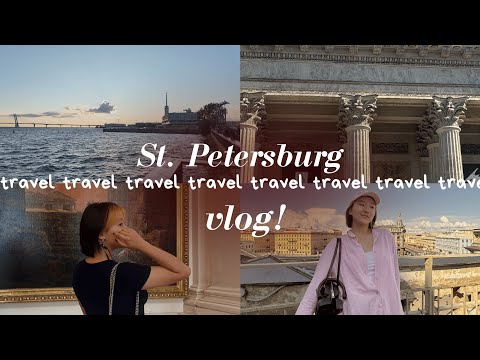 Видео: vlog 4 | как мы в Питер ездили!