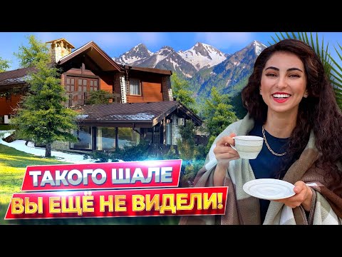 Видео: ЛЮКС-ШАЛЕ: Rolex, Loro Piana, Hermes В КРАСНОЙ ПОЛЯНЕ СОЧИ🔥 15 соток роскоши! Элитный приватный дом