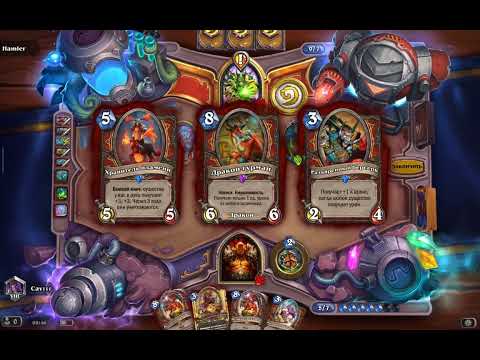 Видео: Hearthstone. Воин на драконах.